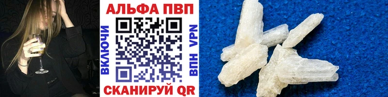 Alfa_PVP Crystall Высоцк