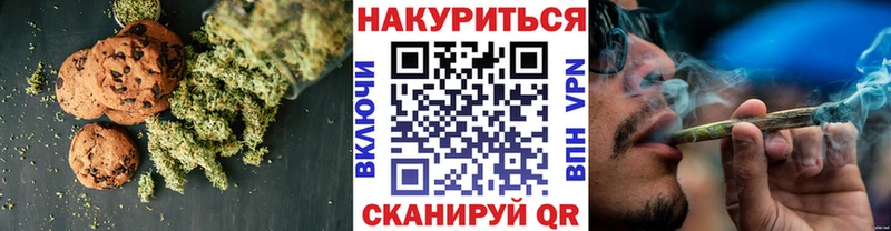 Canna-Cookies марихуана наркотики Высоцк
