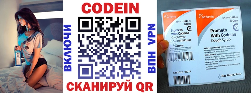 наркошоп  Высоцк  Кодеиновый сироп Lean Purple Drank 