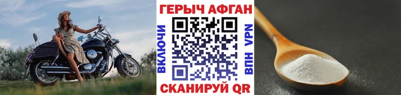 ГЕРОИН герыч  купить наркотики цена  Высоцк 
