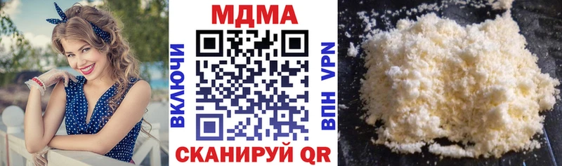 МДМА кристаллы  купить наркоту  Высоцк 