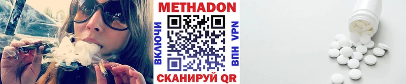 Метадон кристалл  Высоцк 
