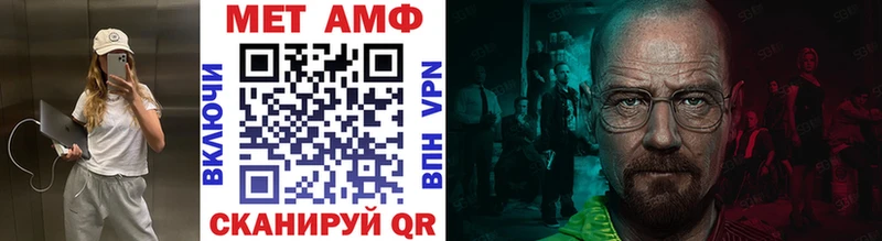 МЕТАМФЕТАМИН винт  Высоцк 